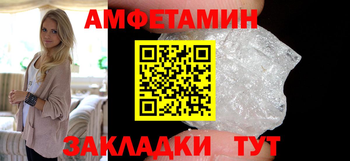 АМФЕТАМИН  Вход с VPN  АМФ  Amphetamine 97%  Кизляр 