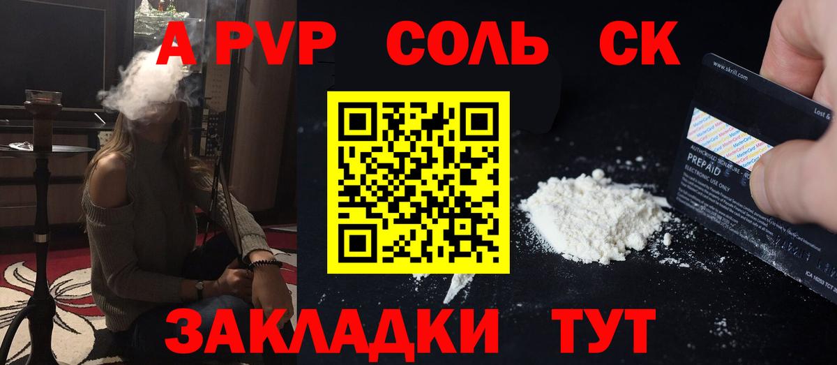 Кизляр  Альфа ПВП СК  A-PVP крисы CK  Вход с VPN  A PVP  A-PVP Crystall 