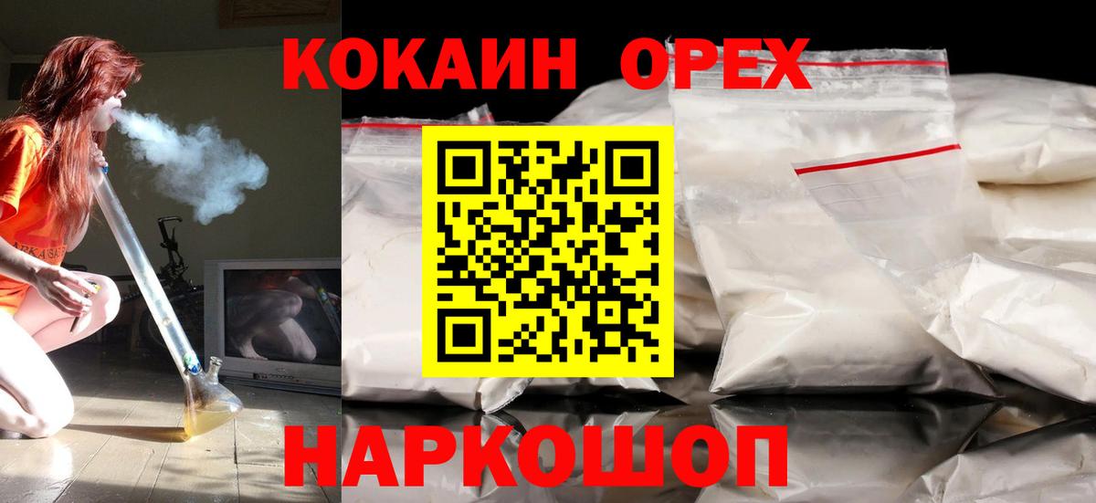 КОКАИН Колумбийский Кизляр