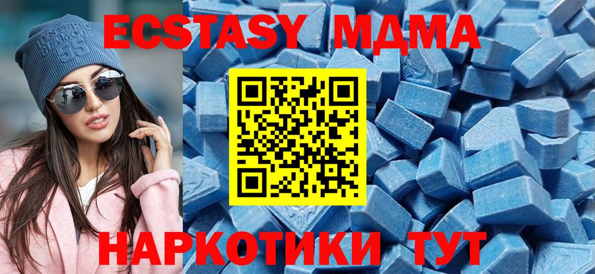 ЭКСТАЗИ  Вход с VPN  Кизляр  ЭКСТАЗИ Дубай 
