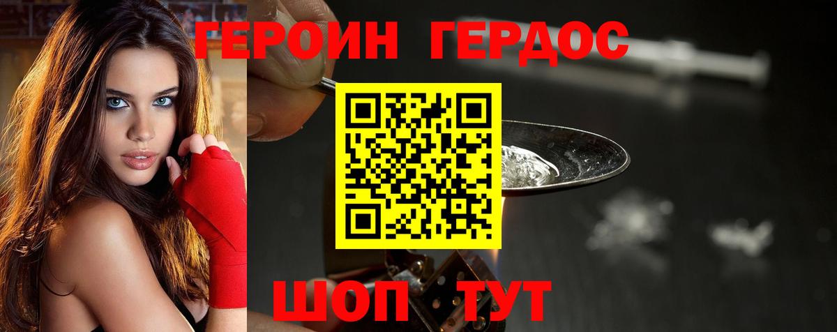 Героин гречка Кизляр