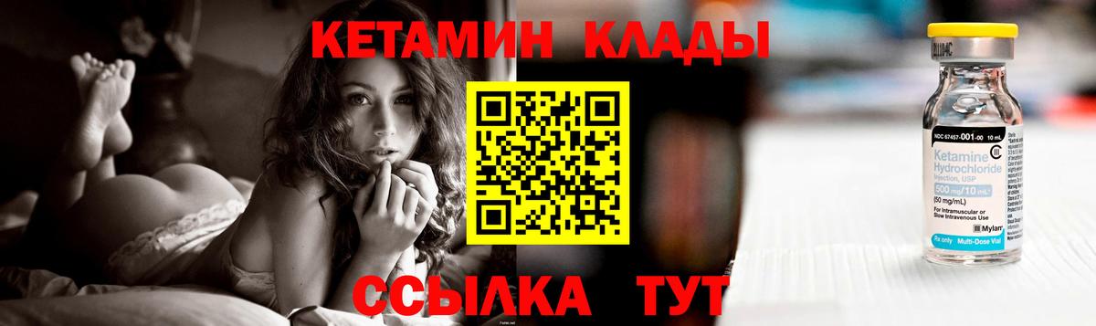Кизляр  Кетамин VHQ  Кетамин VHQ  Вход с VPN 