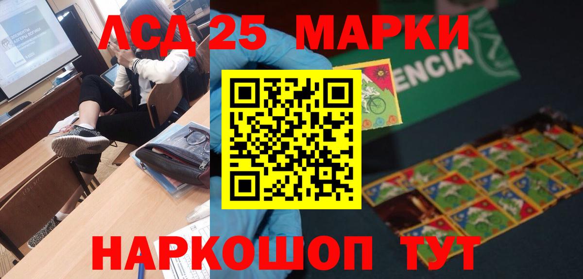 LSD-25 экстази кислота  Вход с VPN  Кизляр  ЛСД экстази  LSD-25 экстази кислота 