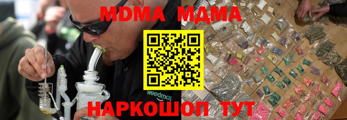 МДМА кристаллы  MDMA VHQ  Вход с VPN  Кизляр 