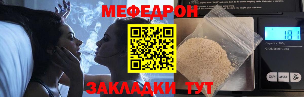 Меф  МЕФ mephedrone  Вход с VPN  Кизляр 
