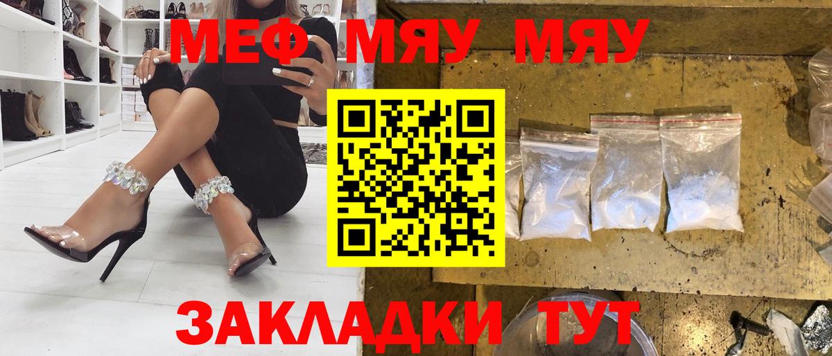 Мефедрон  Кизляр