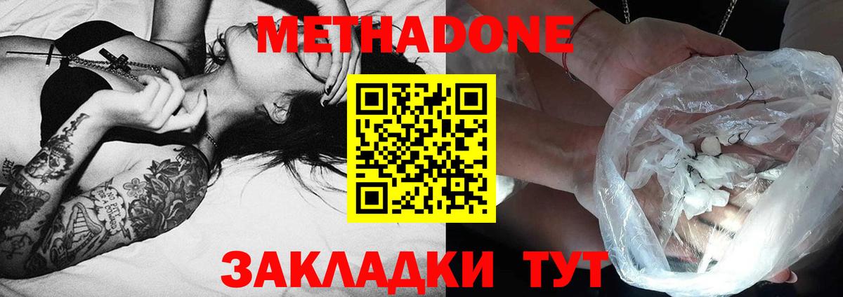 Кизляр  Метадон белоснежный  Вход с VPN  МЕТАДОН VHQ 