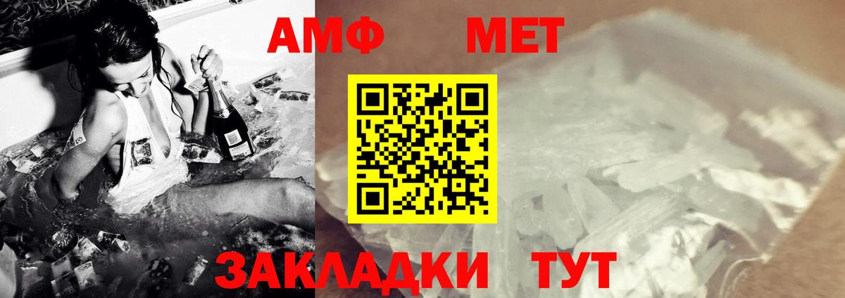 Метамфетамин пудра  Вход с VPN  Кизляр 
