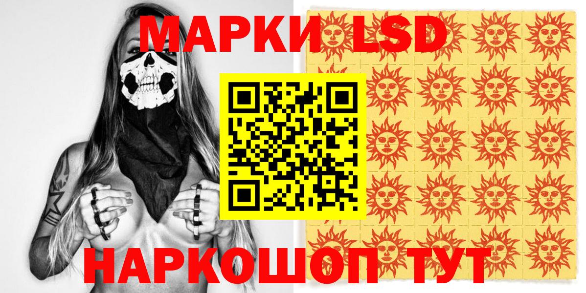 Марки 25I-NBOMe 1,5мг  где найти   Кизляр  Вход с VPN 