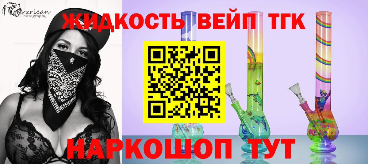 ТГК Wax Кизляр