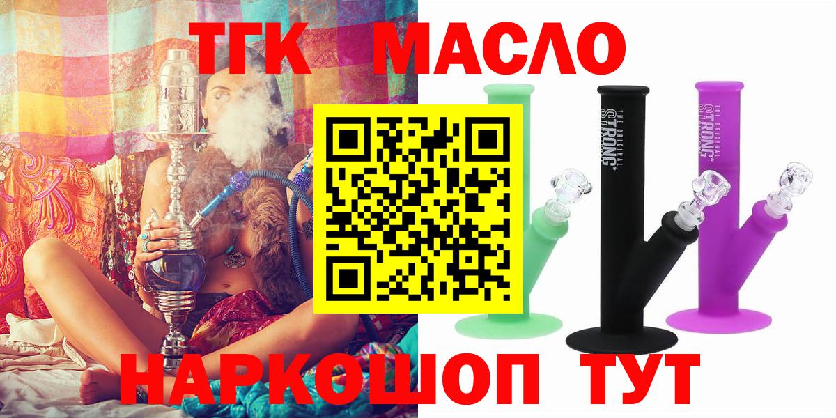 Кизляр  ТГК вейп  где купить наркотик  ТГК вейп с тгк  Вход с VPN 